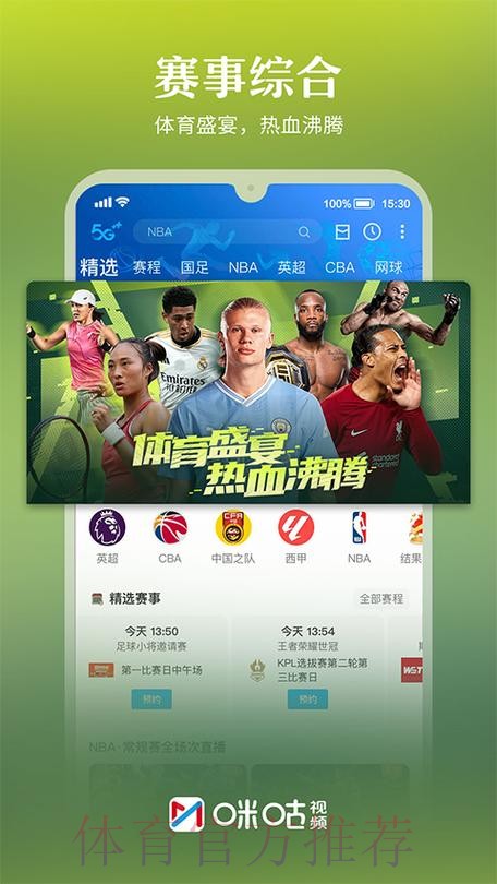 世界杯直播APP下载全站