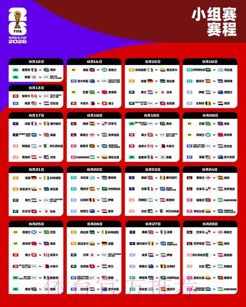 2026世界杯外围注册官方